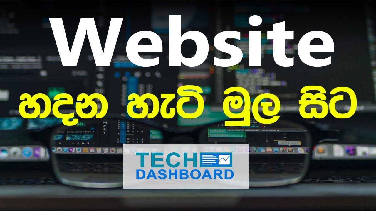 Learn Web Development and earn Money | Sinhala Full Tutorial | Part 1