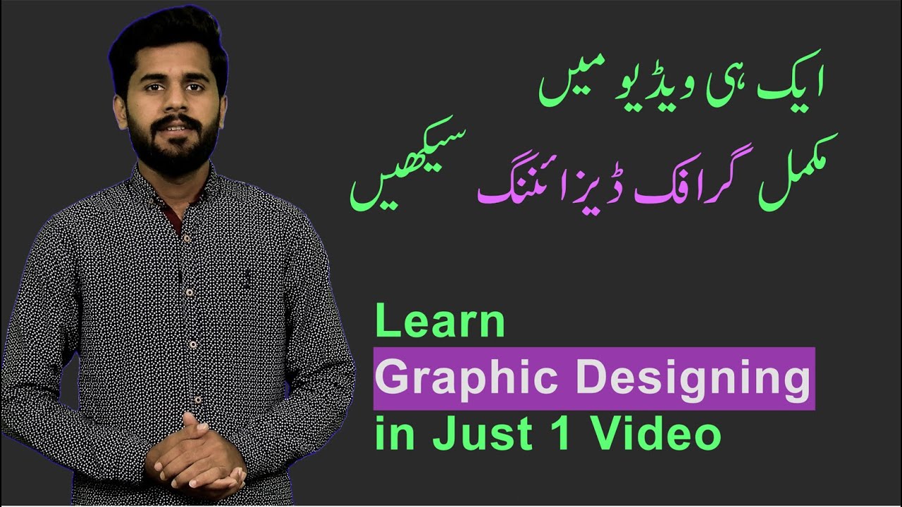 Learn Graphic Designing in Just 1 video | Design Cap | Without Software