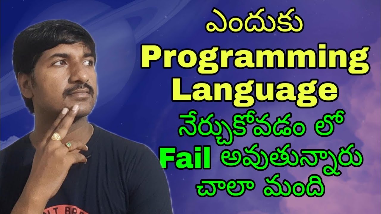 5 Reasons People Fail to Learn Programming Language (Telugu)