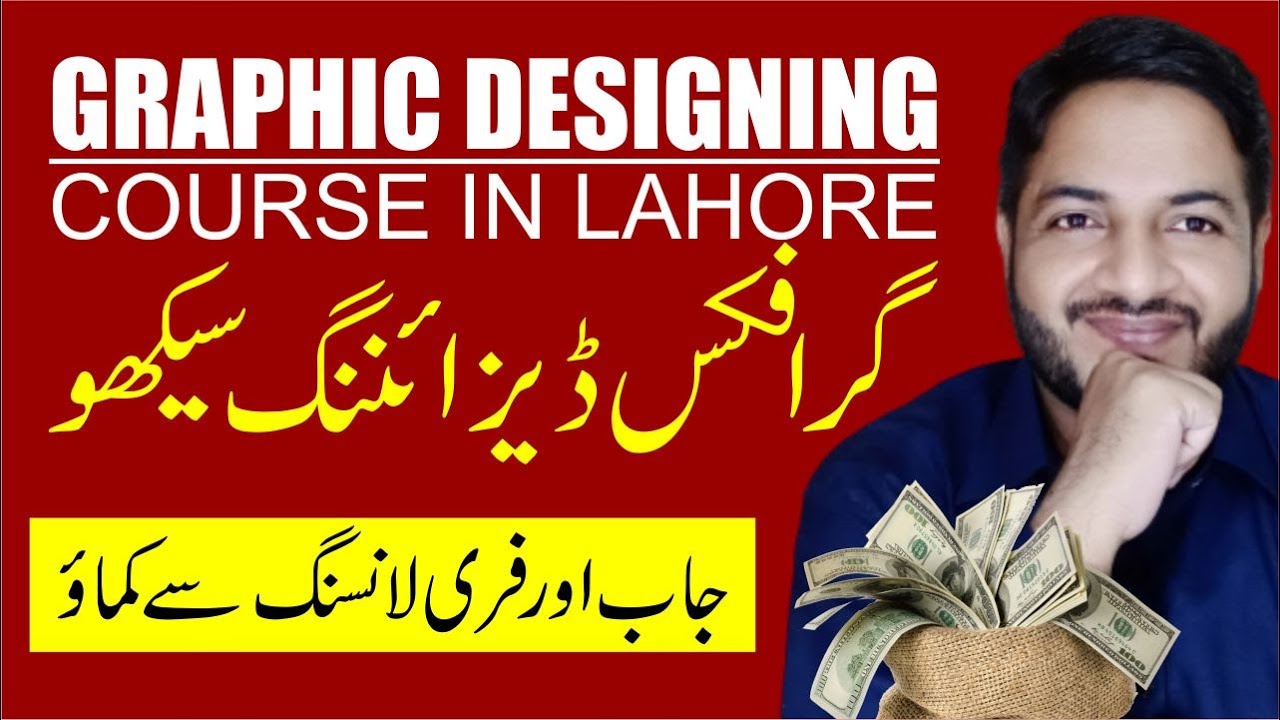 Graphic Designing Course in Lahore Pakistan | Best Institute for Graphic Designing Training