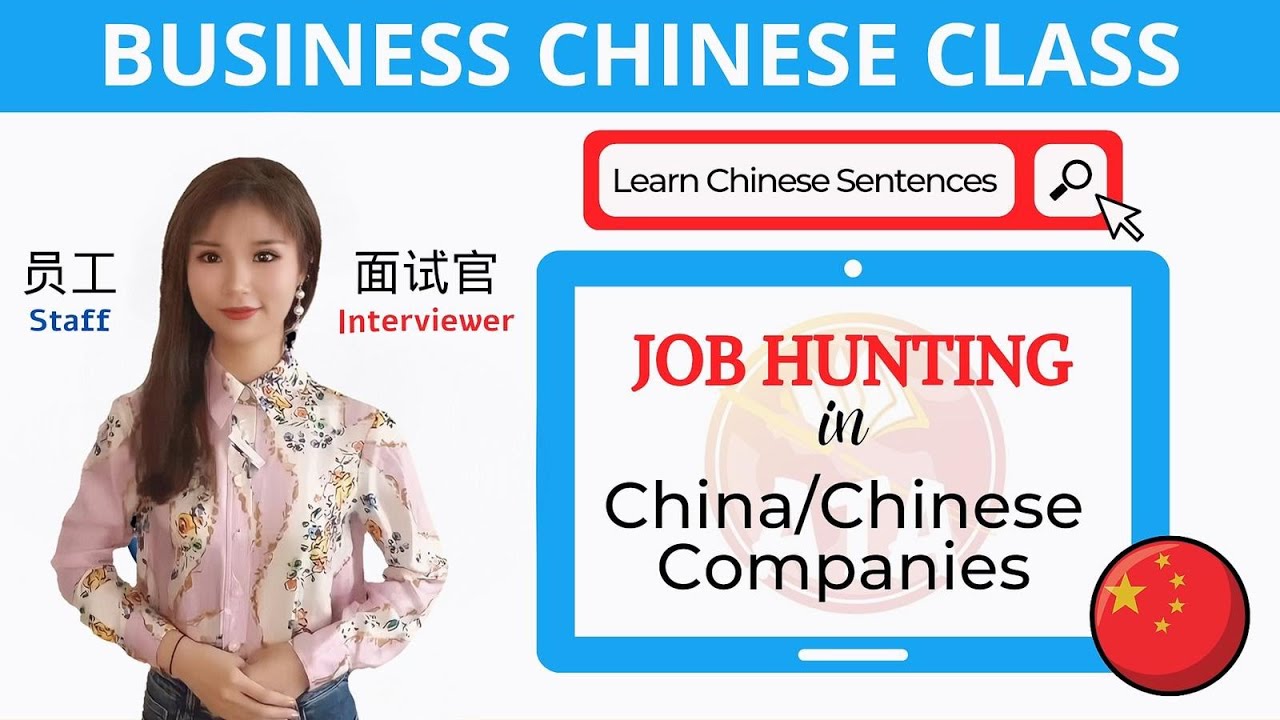 Learn Business Chinese sentences for job hunting in China/Chinese company ! Lesson 1.