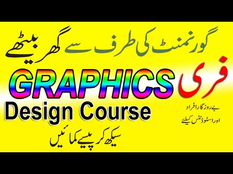 Learn Graphic Designing Free Course in Urdu/Hindi || Best Chance to Learn Skills Online