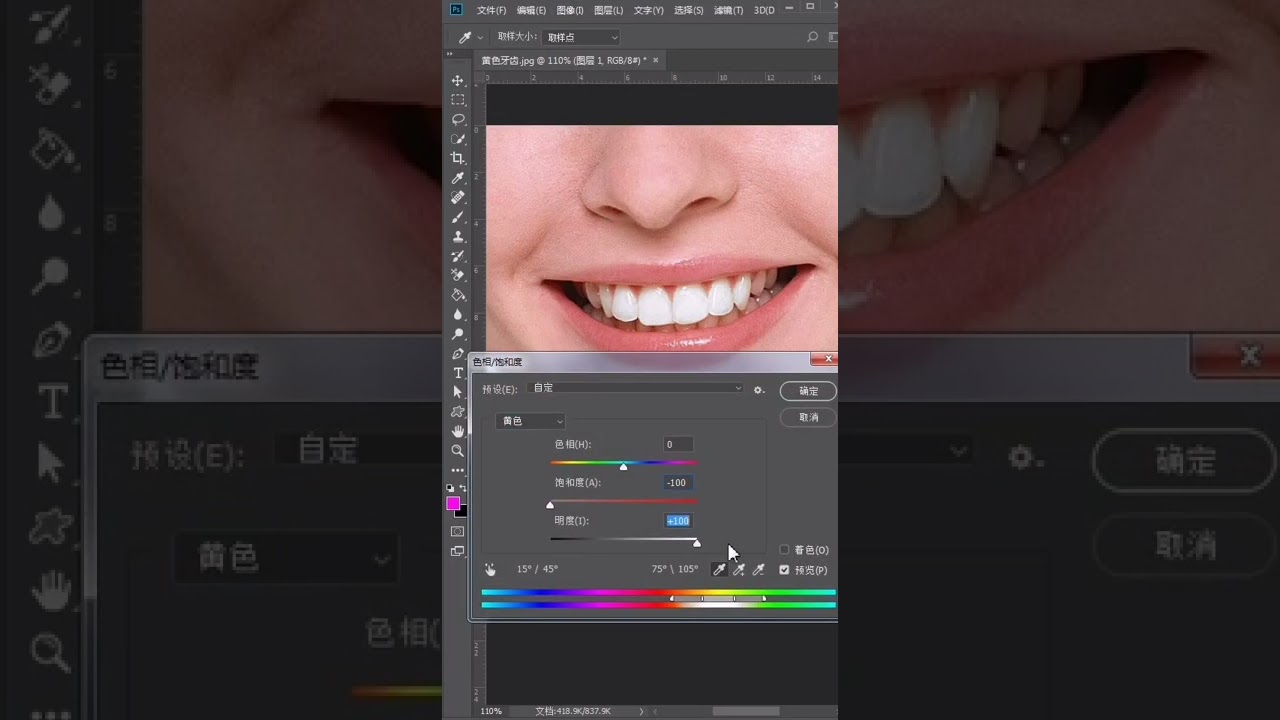 Learn edit photo with photoshop simple tips #shorts #ps # 381