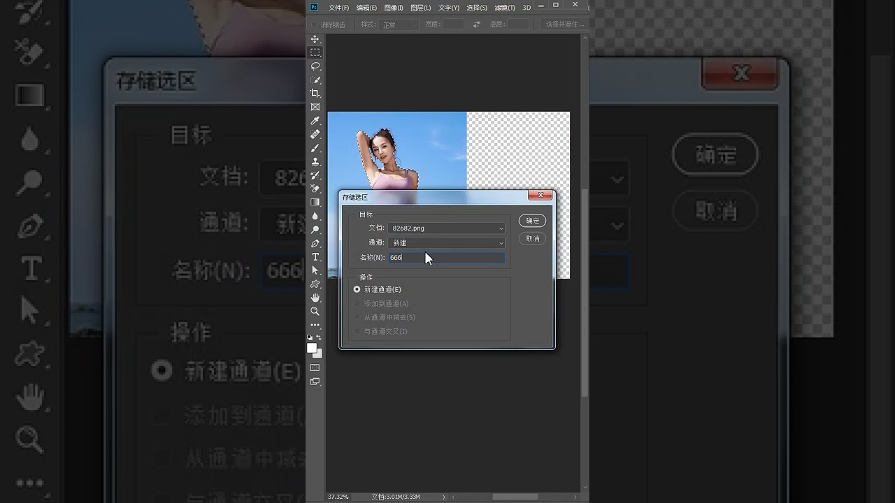Learn edit photo with photoshop simple tips #shorts #ps # 373