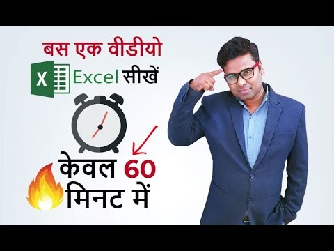 Microsoft Excel in Just 60 minutes 2022 – Excel User Should Know – Complete Excel Tutorial Hindi