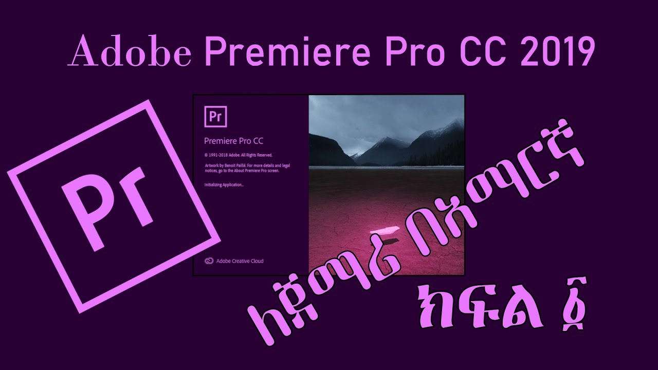 Adobe Premiere Pro CC 2019  Video Editing  Tutorial  In Amharic For Biggener’s (Fanos Pictures)
