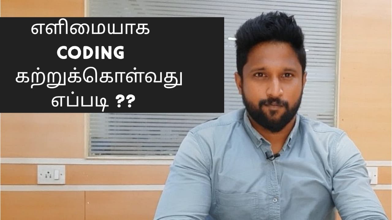 How to learn coding In Tamil | How to learn programming In Tamil | Programming Tamil | Coding Tamil