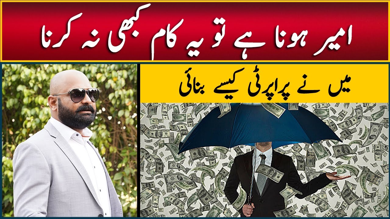 Want to Become Rich ? Don’t Do These Things | Best Investment Ideas | How To Invest in Real Estate