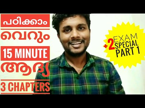 BUSINESS STUDIES PLUS TWO MALAYALAM EXAM ORIENTED QUESTIONS & ANSWERS / PLUS LEARN