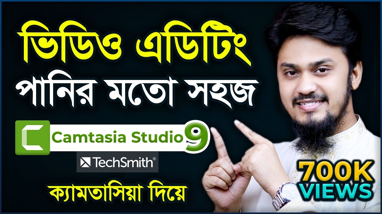 Camtasia Studio 9 Video Editing Full Bangla Tutorial | Tech Unlimited | ক্যামতাসিয়া দিয়ে ভিডিও এডিট