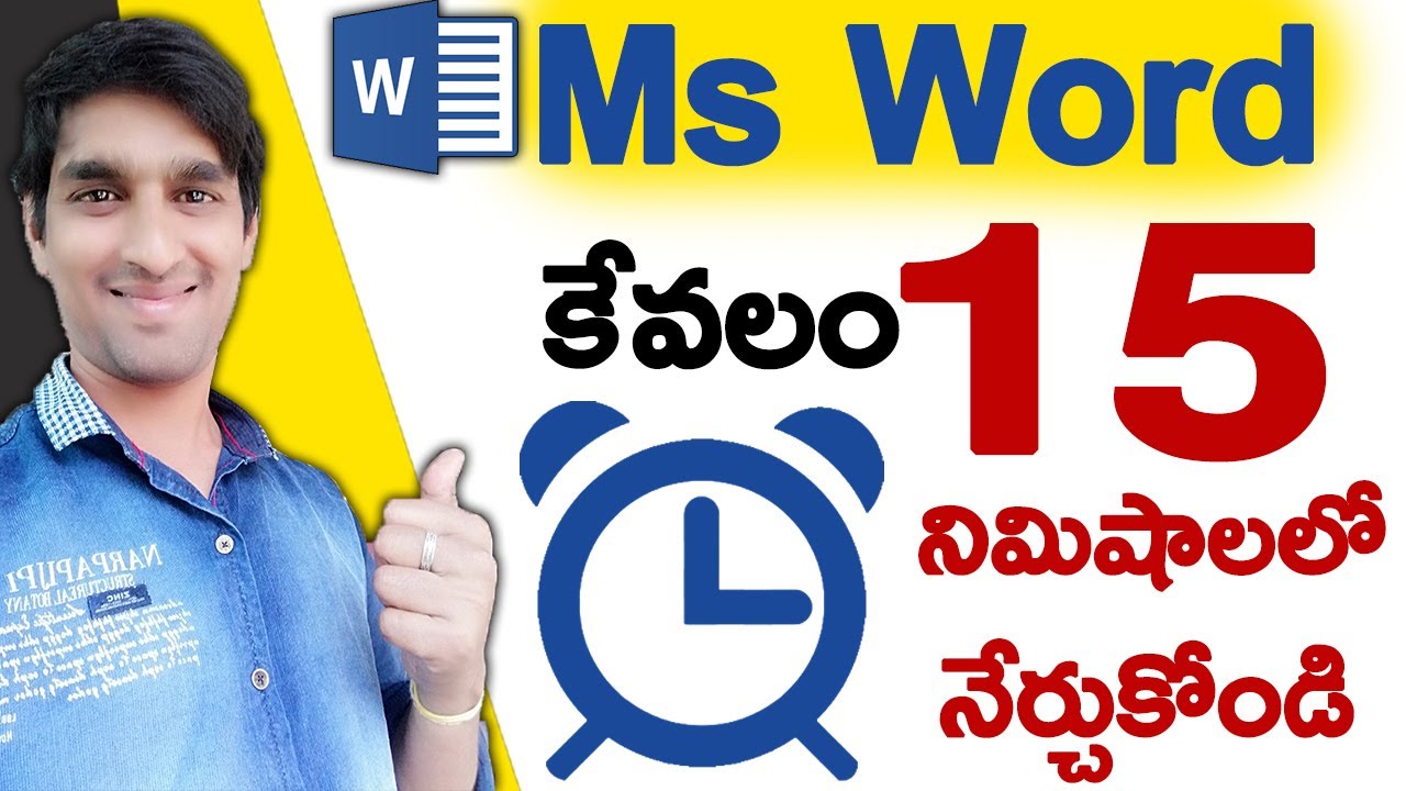 Microsoft Word in Just 15 Minutes 2020 in Telugu – (తెలుగు) Every Computer User Should Learn Ms-Word