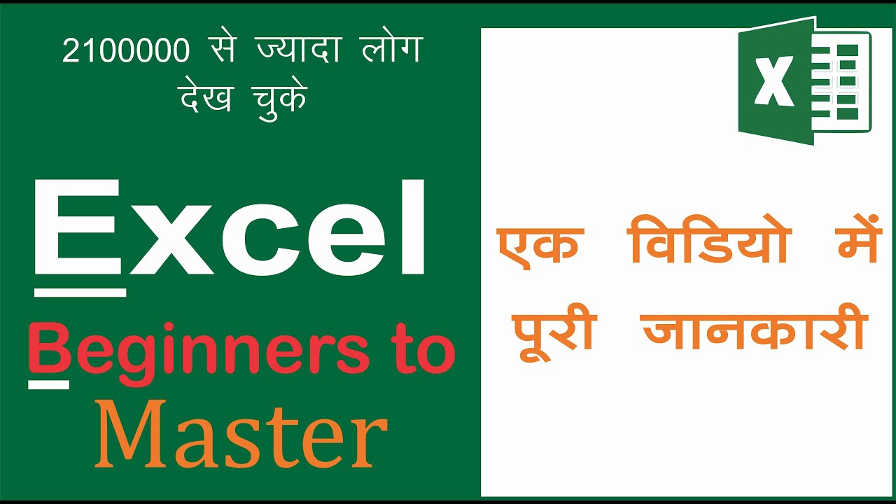 Complete Microsoft Excel Tutorial In Hindi | MS Excel A to Z Full Course Video for Beginners Student