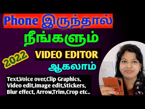 How to edit videos for youtube tamil/ Video editing tutorial using mobile phone tamil / Kinemaster