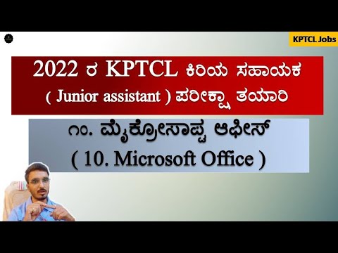 Computer Literacy for KPTCL Junior Assistant Exam | Microsoft Office | Join 2 Learn