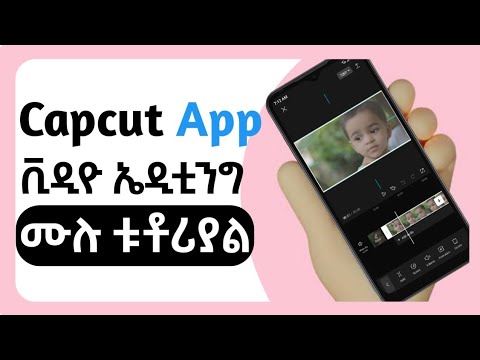 Capcut video editing ሙሉ አጠቃቀም|capcut tutorial|Capcut edit tutorial