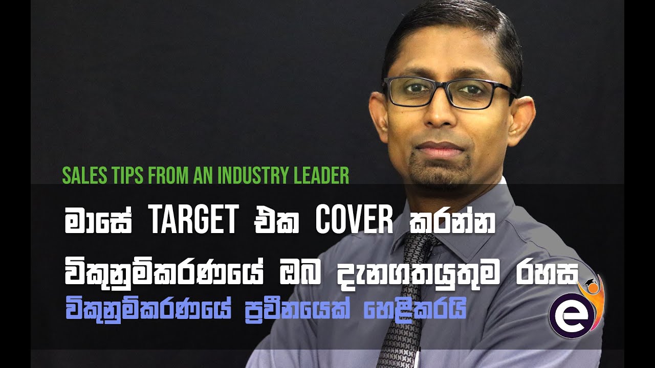 Sales and Marketing for Sri Lankan Entrepreneurs – Senior Executive Lalindra Munasinghe (Sinhala)