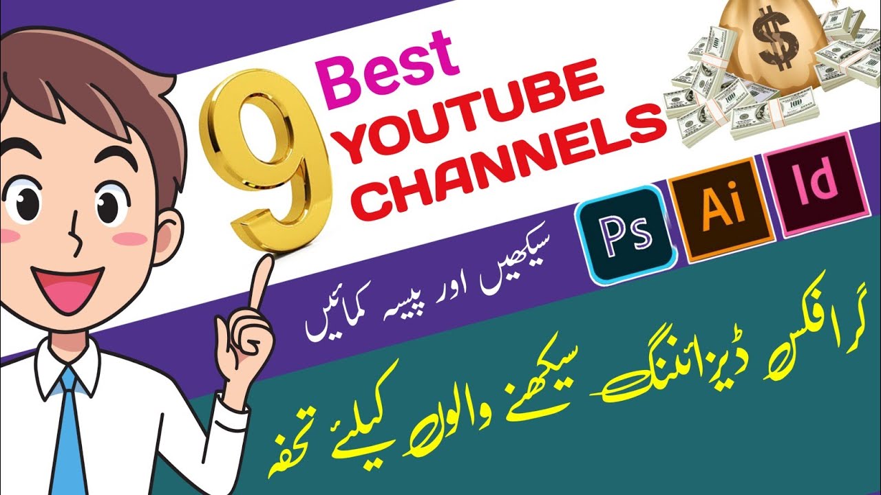 9 Best Youtube Channels to learn Graphic Designing A to Z | 9 Best Graphic  Designing Courses on  YT