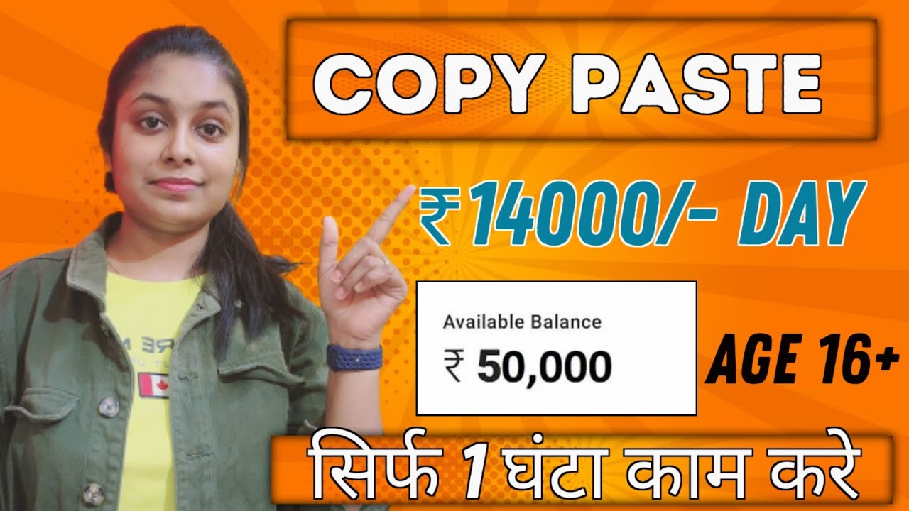 New Copy Paste Job / Daily Earn ₹14000/- Day ( Without Investment ) 100% Genuine | Work at Home Job