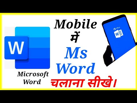 How To Use MS Word in Android Mobile |Microsoft Word Ko Mobile me kaise Use Kare|Electronics project