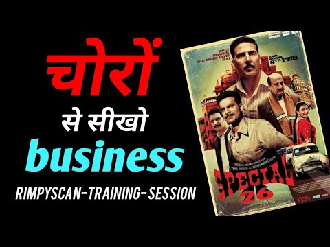 3.RTP || Learn business from Pink Panthers || Ashish Shukla for Rimpyscan training programs