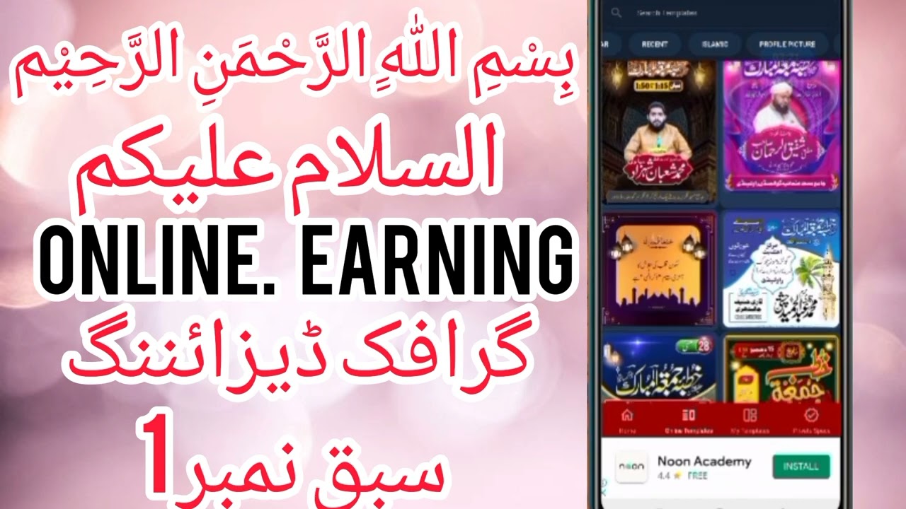 Graphic designing in urduFree Graphic Design Course for Beginners | Adobe Photoshop