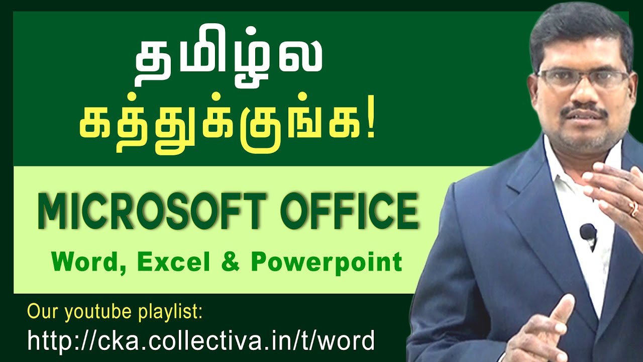 Learn MSOffice in Tamil