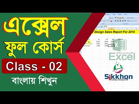 02- Microsoft Office Excel Full Bangla Tutorial || Ms Excel Bangla Tutorial