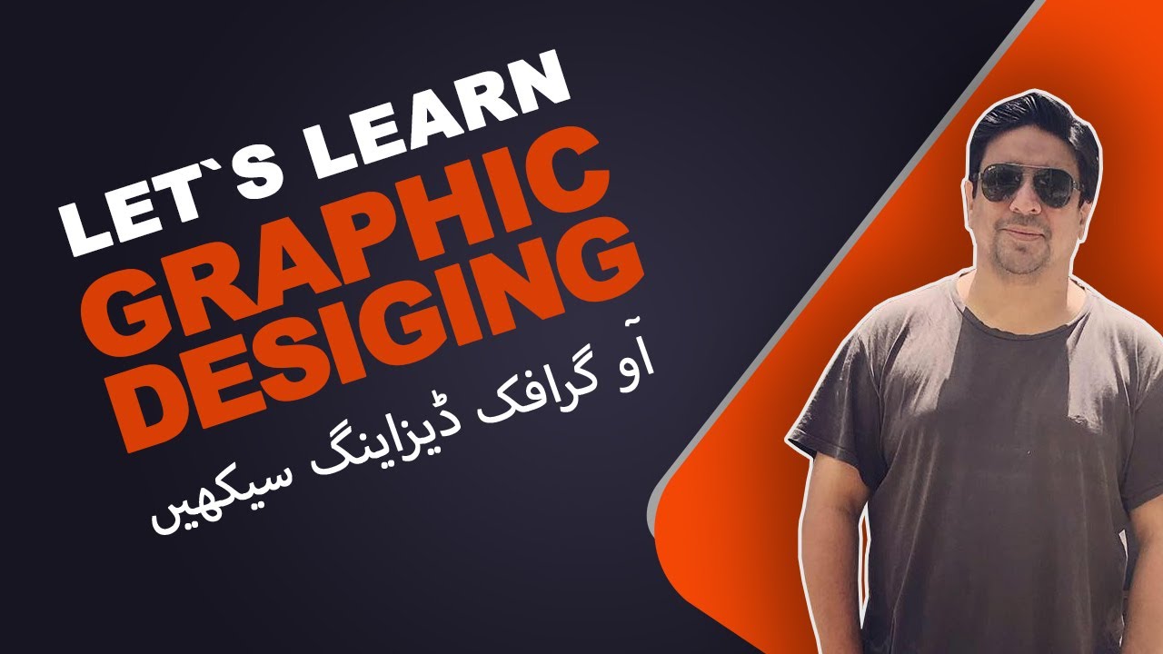 Learn Graphic designing | Graphic design course 2021 | Urdu/Hindi