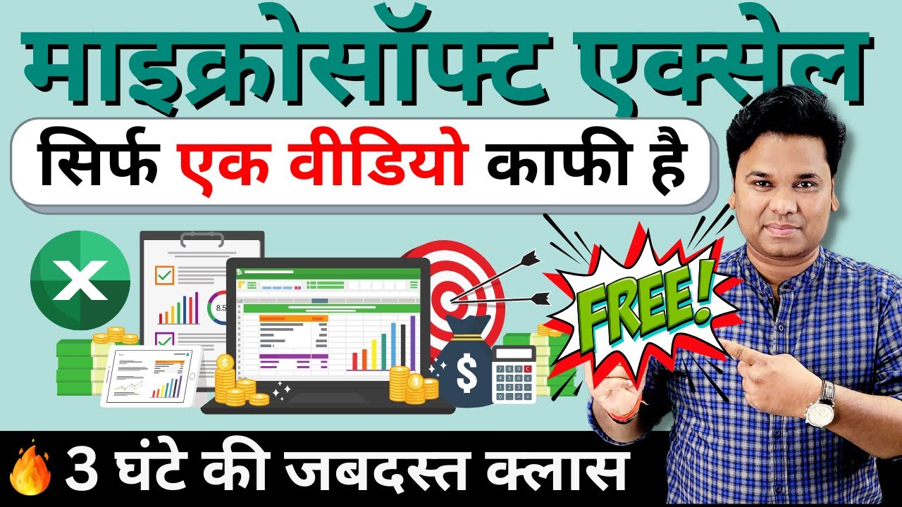 🔥Complete Microsoft Excel Tutorial in Hindi | Microsoft Excel Tutorial for Beginners – Full Course