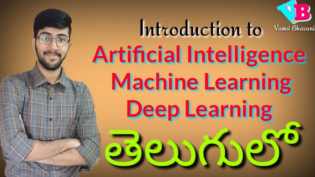 Introduction to Artificial Intelligence, Machine Learning, Deep Learning in Telugu | Vamsi Bhavani