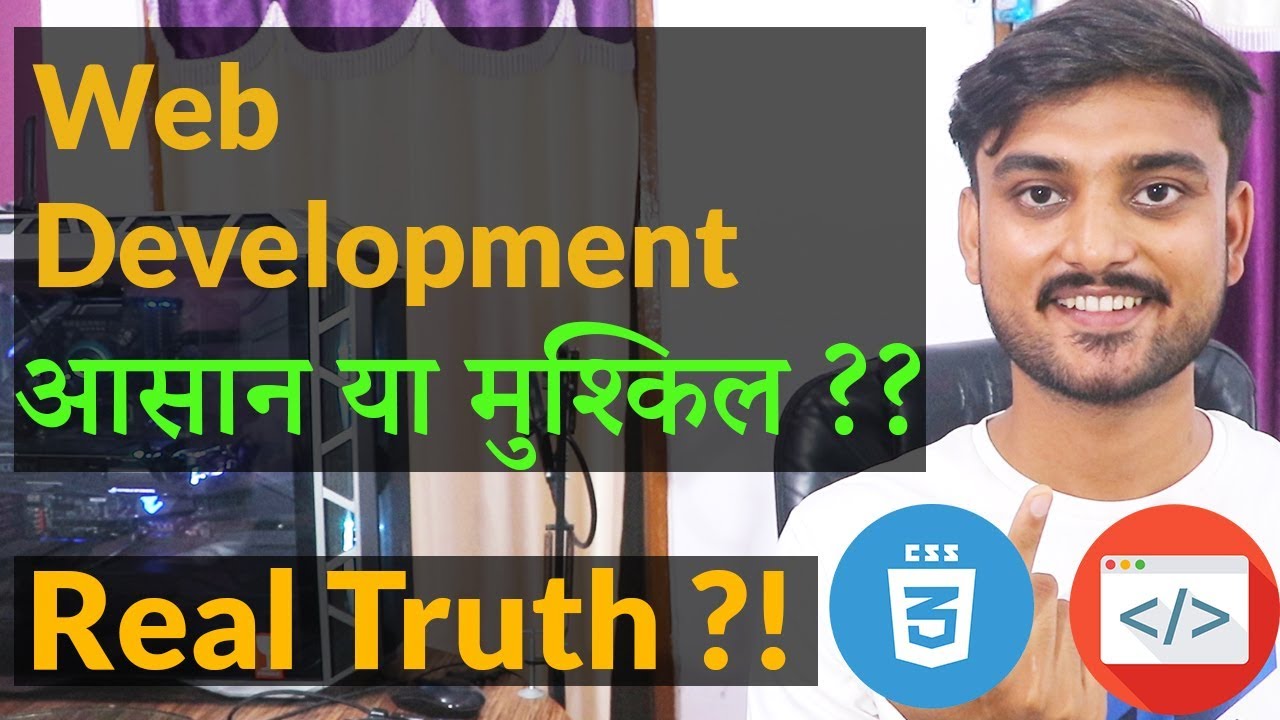 Is Web Development Difficult ? – Hindi