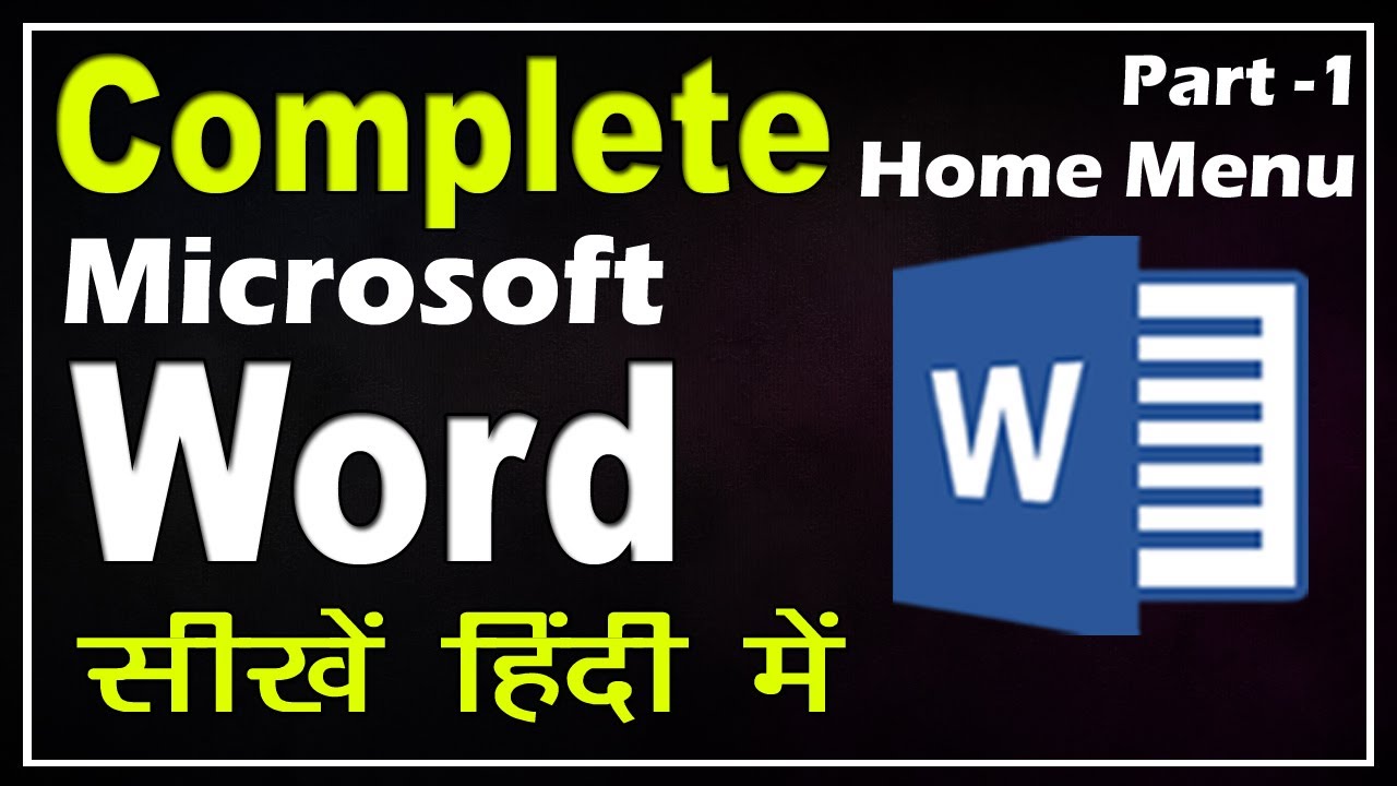 Microsoft Word 2013 – Home Menu [Hindi/ Urdu] माइक्रोसॉफ्ट वर्ड 2013 – होम मेनू [हिंदी / उर्दू]