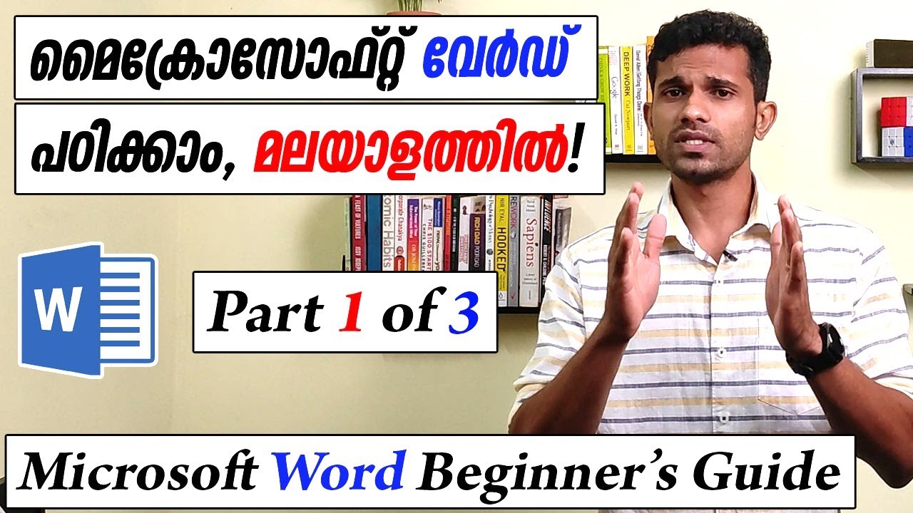Microsoft Word for Beginners – Malayalam Tutorial – Part 1
