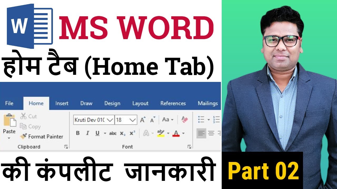 MS WORD HOME TAB | Microsoft Word 2010 – 2007 – Home Menu in Hindi