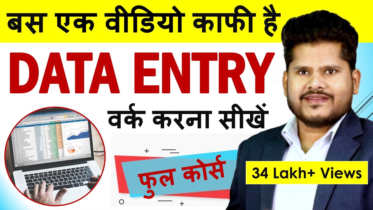 Data Entry Work Complete Tutorial in Excel –  How To Do Data Entry in Excel