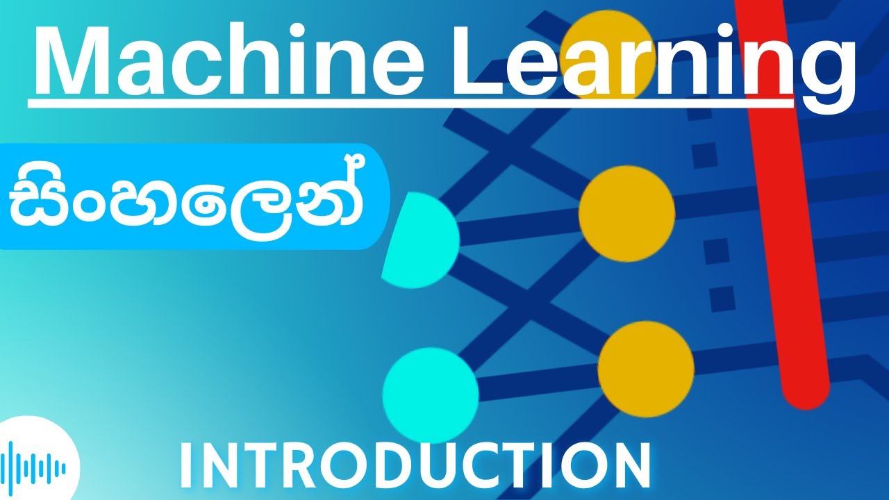 Machine Learning – 1 | Machine Learning Introduction | Sinhala