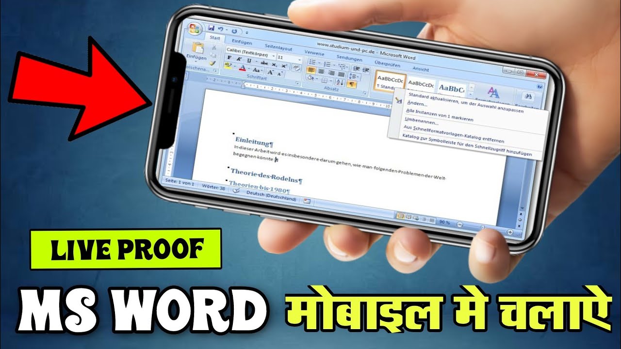 MS Word in Mobile || how to Install ms word in mobile (Microsoft Word) – mobile trick.