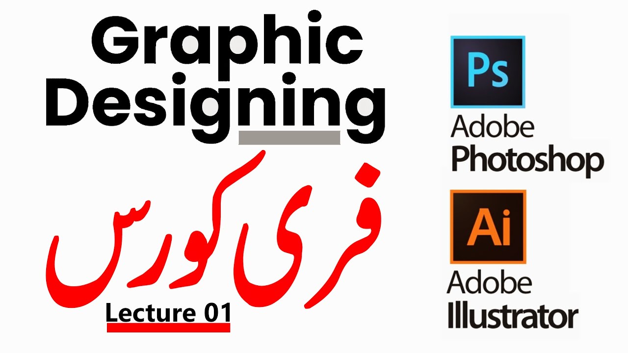 Free Graphic Design Course for Beginners | Free Graphic Design Course | Free Course | Lecture 01