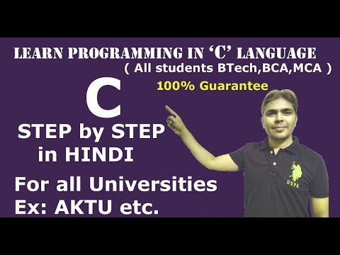 Learn Programming in C Language in Hindi | हिंदी भाषा में C प्रोग्रामिंग language सीखें