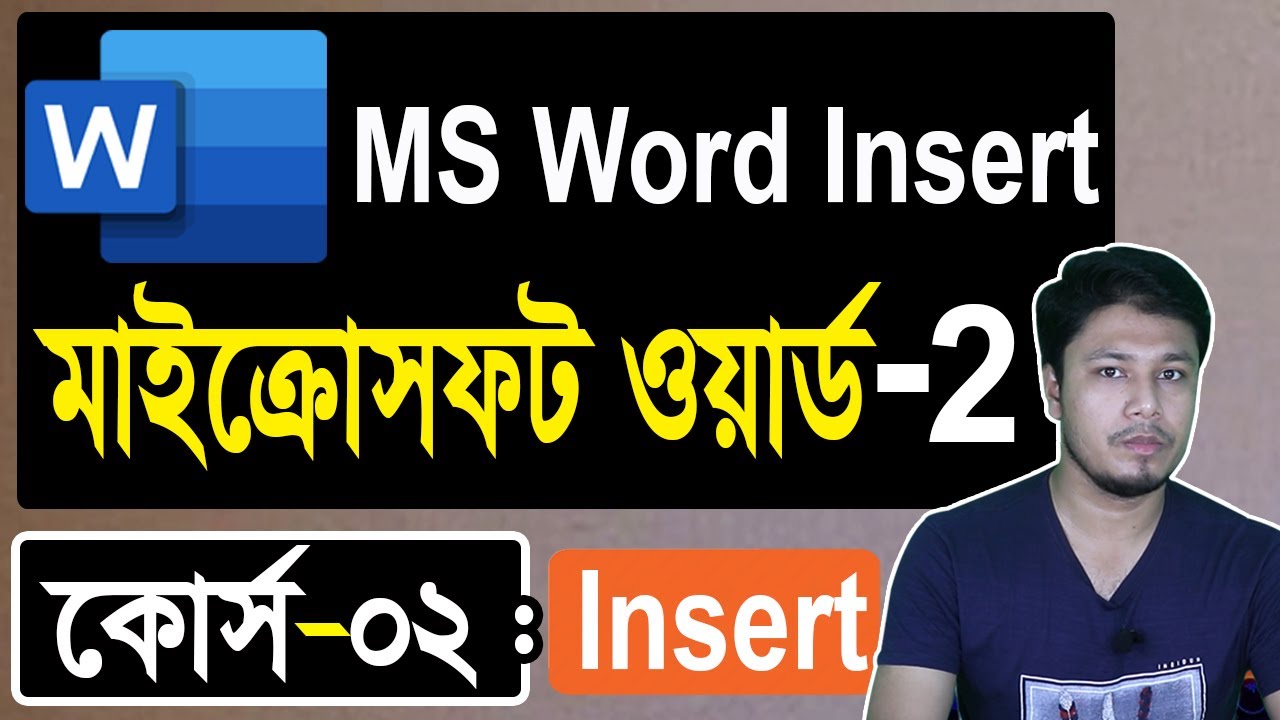 Microsoft Word Tutorial in Bangla | Part-02 | Insert | মাইক্রোসফট ওয়ার্ড টিউটোরিয়াল | MS Word Bangla