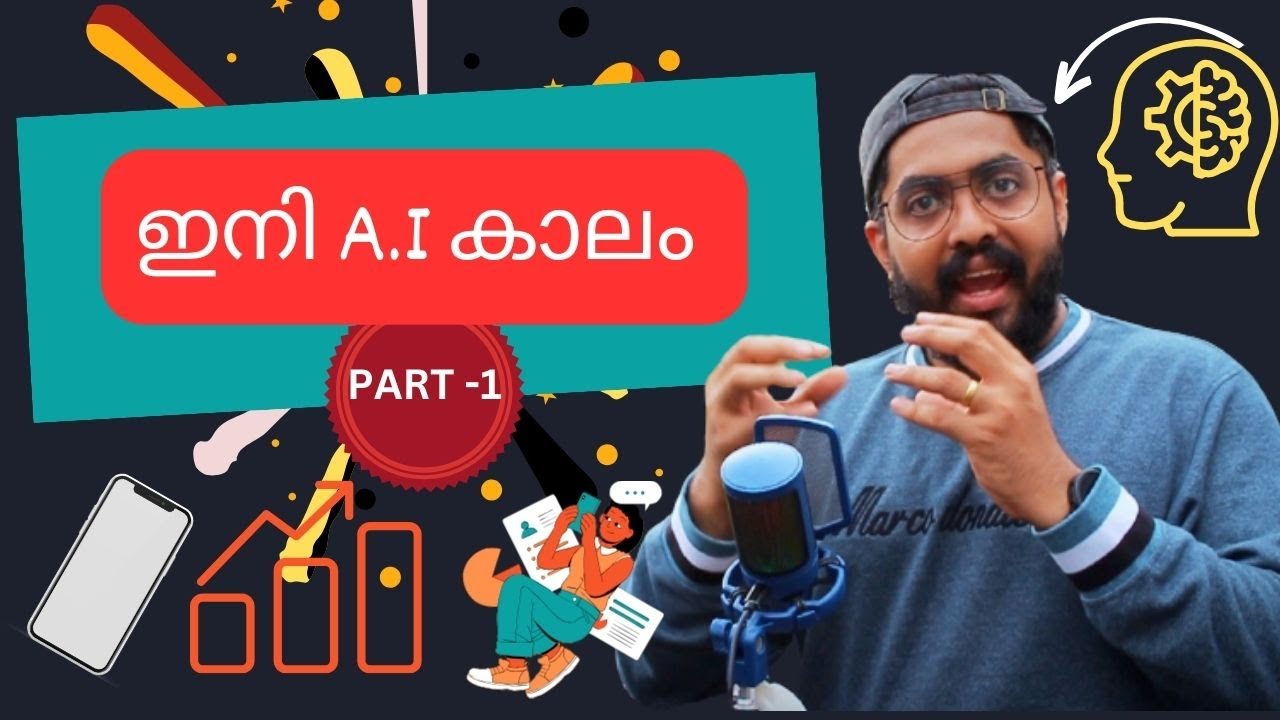 What is AI and why we need to learn AI Skills | For Beginners | Malayalam  Part 1 | #ai #aitools