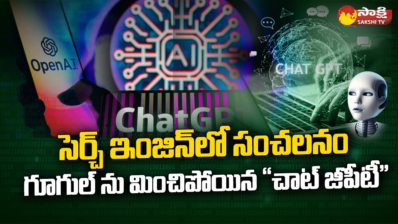 Future Search Engine Chat GPT Creating World Wide Sensation | Open AI |@SakshiTVBusiness1