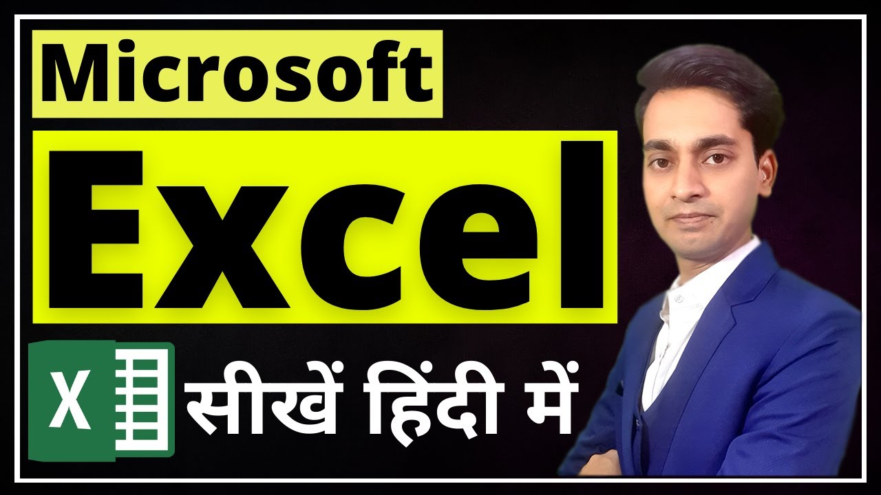 Microsoft Excel 2013 | Microsoft Excel Tutorial For Beginners in Hindi | MS Excel in [Hindi/ Urdu]