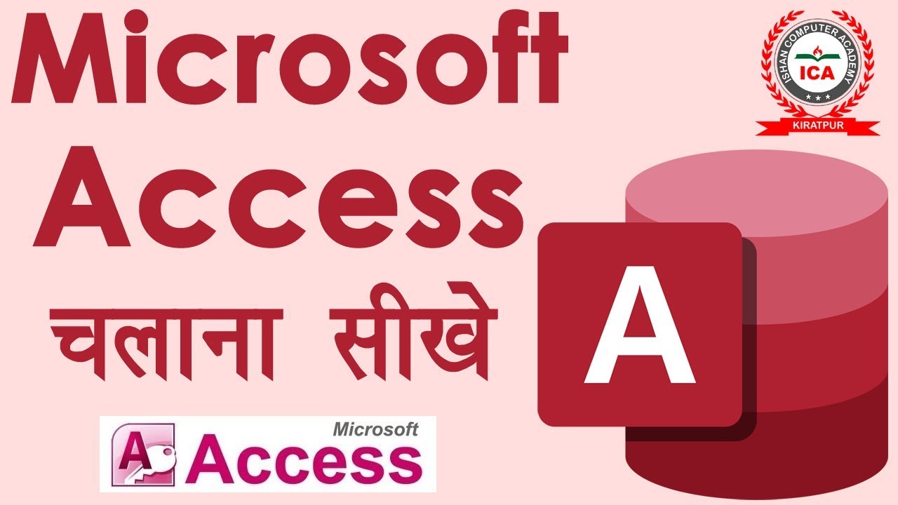 Microsoft Access Basic Tutorial in Hindi – Ms Access चलाना सीखे | Ms Access Basics in Hindi – ICA