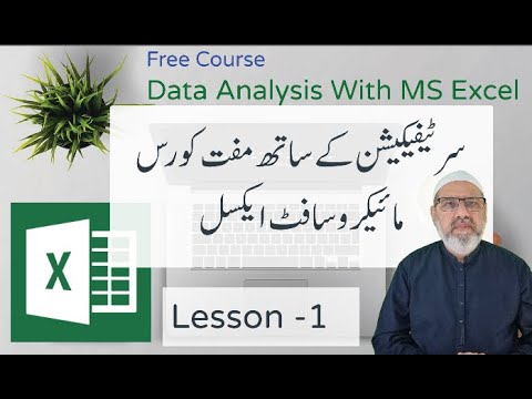 Microsoft  Excel for Free – Data Analysis –  Lesson 1 || in Urdu || 168