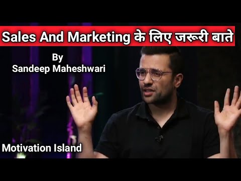 𝗦𝗮𝗹𝗲𝘀 और 𝗠𝗮𝗿𝗸𝗲𝘁𝗶𝗻𝗴 वाले इसे जरूर देखें || Sandeep Maheshwari || Motivation Island