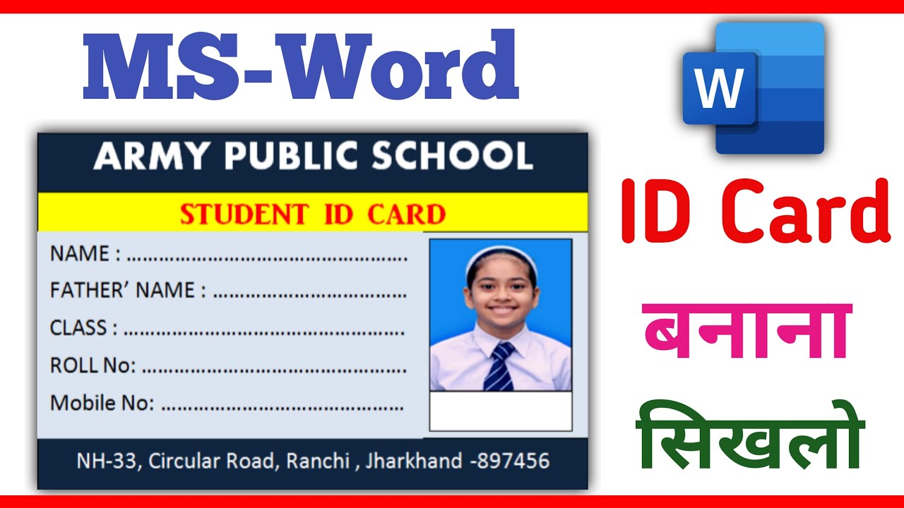 How to make id card in Microsoft word 2007 | How to make a student id card in Microsoft word | Word
