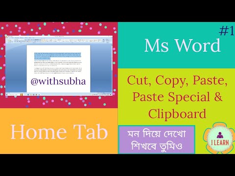 Ms Word | Home Tab | Clipboard Group | class 1 | Learn @withsubha