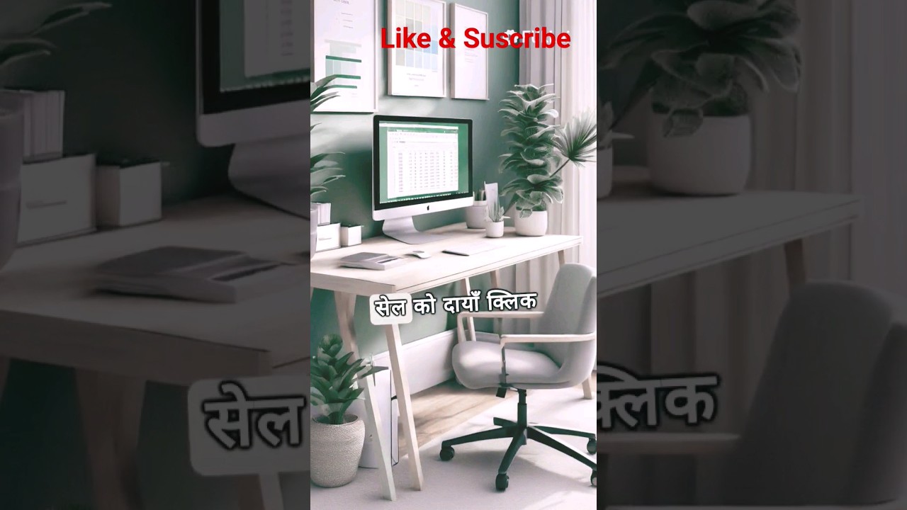 excel basic knowledge,learn excel basics,excel for beginners,microsoft excel basics,excel in hindi