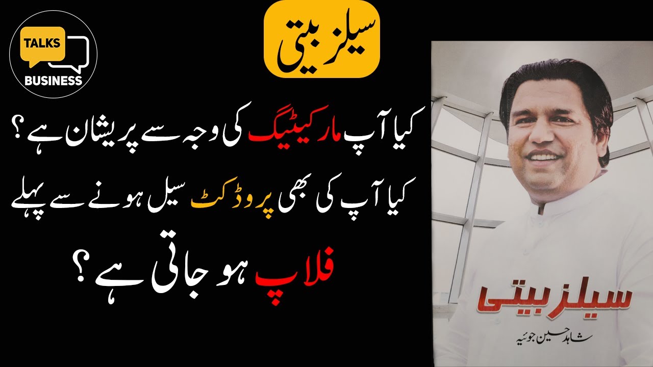The Power of Marketing and Sales – The Ultimate Step-by-Step Guideline from Sales beeti!!!